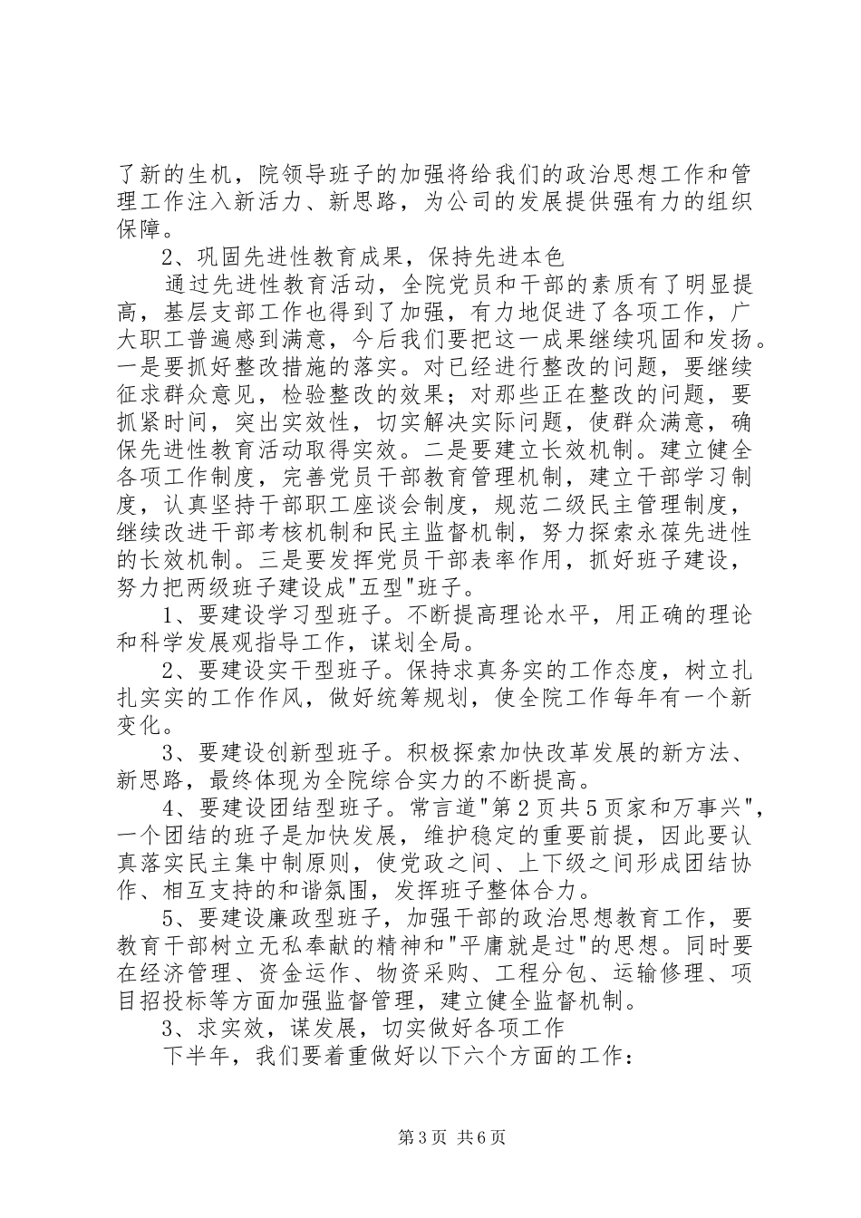 七一表彰大会讲话公众演讲与七一讲话20XX年_第3页