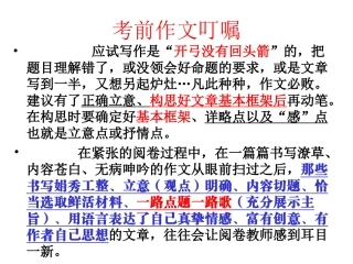 如何拟写分论点