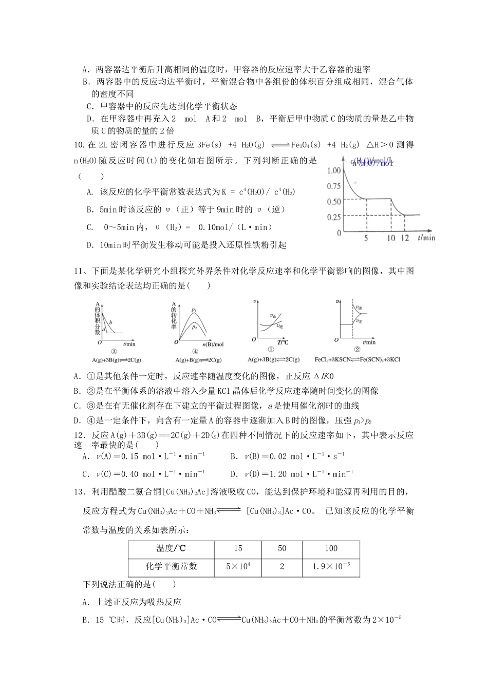 九月月考试题_第3页