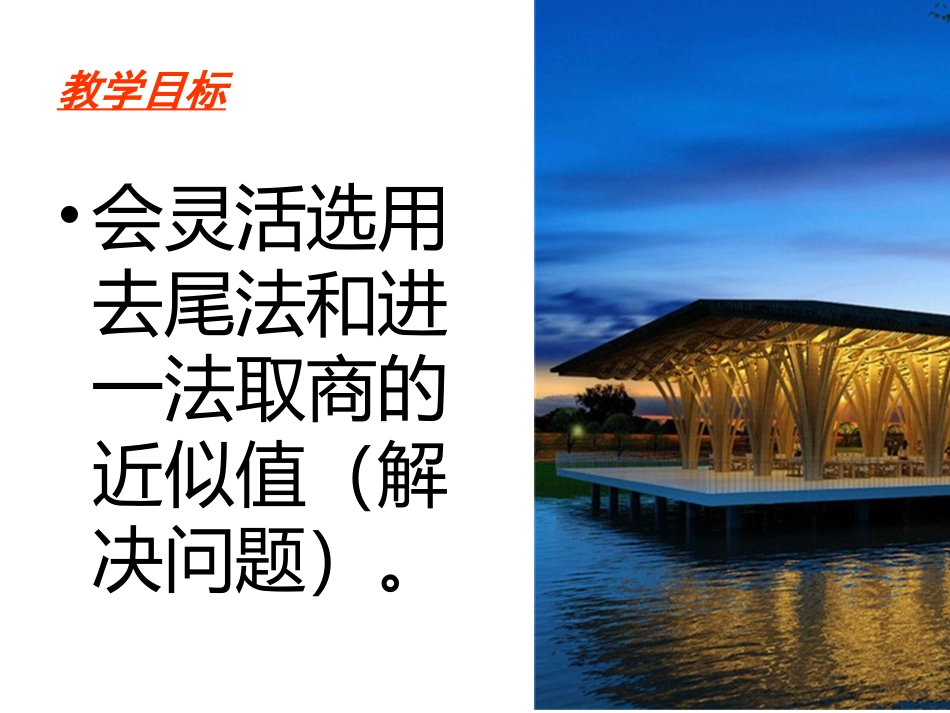 311解决问题_第2页