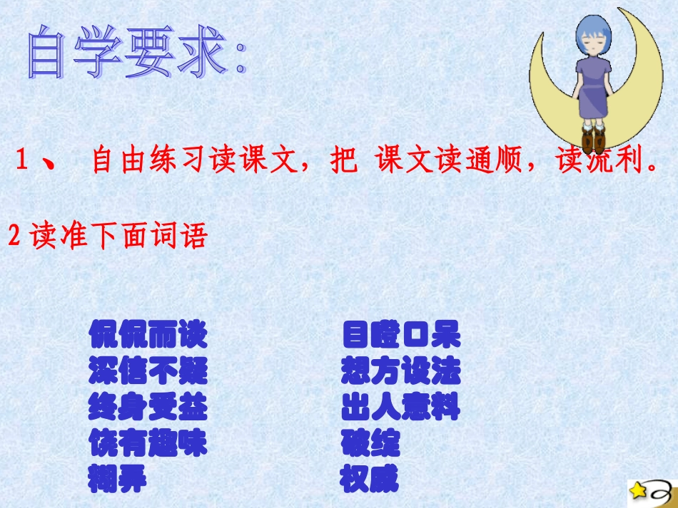 我最好的老师1_第2页