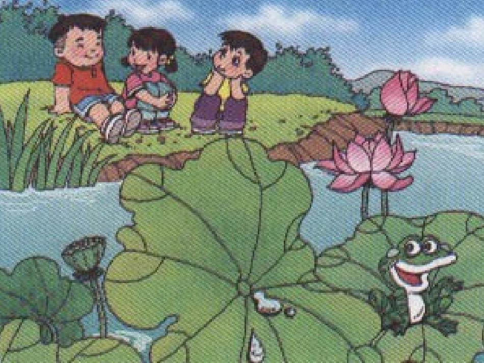 荷叶圆圆课件4_第2页