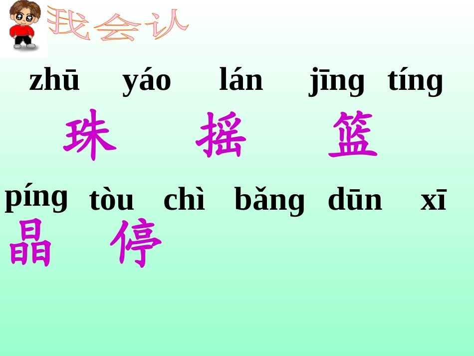 荷叶圆圆课件4_第3页