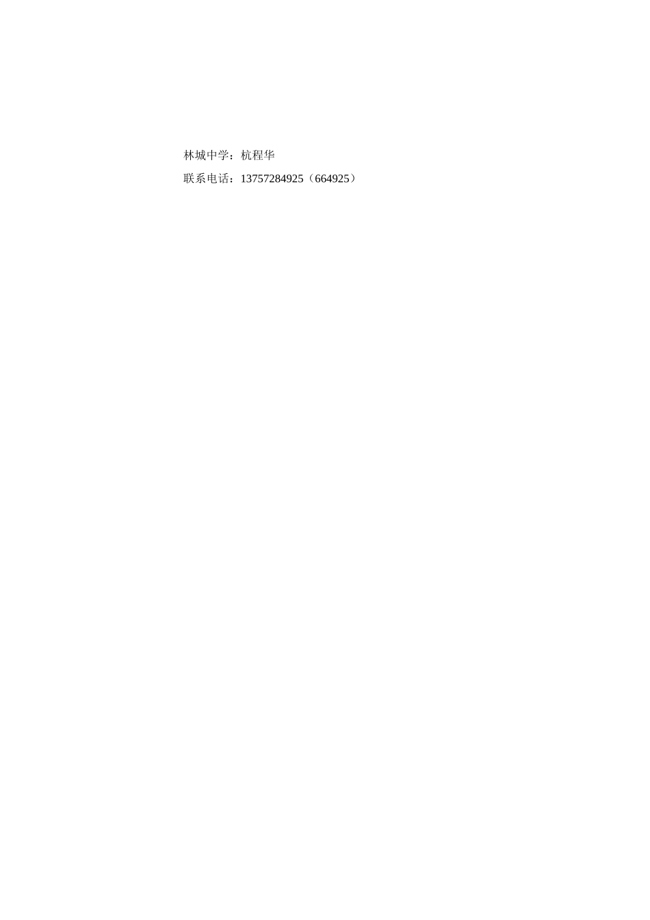 在竞争中合作_第3页