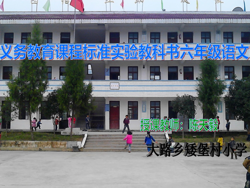 跑进家来的松鼠课件_第1页