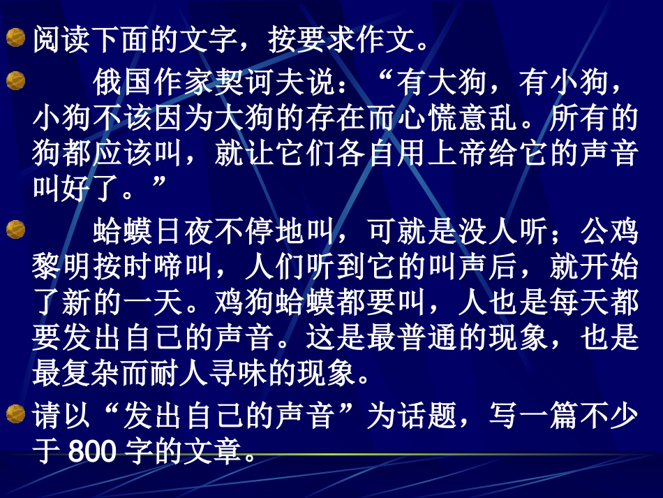 发出自己的声音_第2页