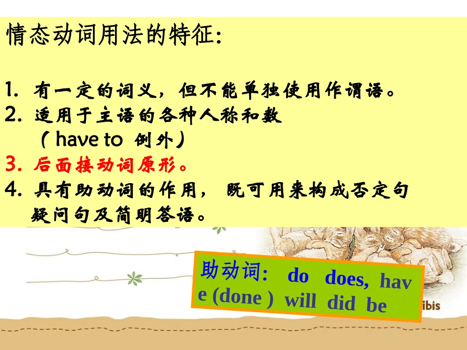 情态动词完整版_第3页