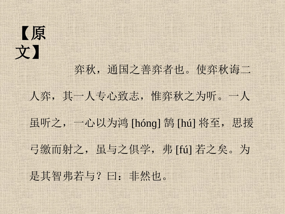 北师版六上学奕_第3页
