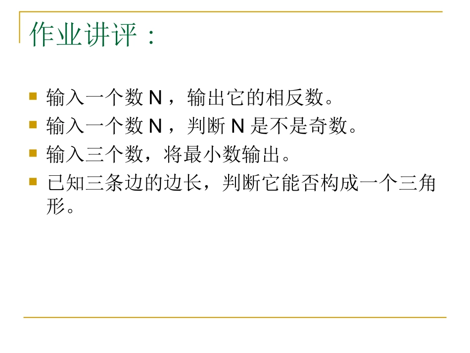 计算机编程教学_第3页
