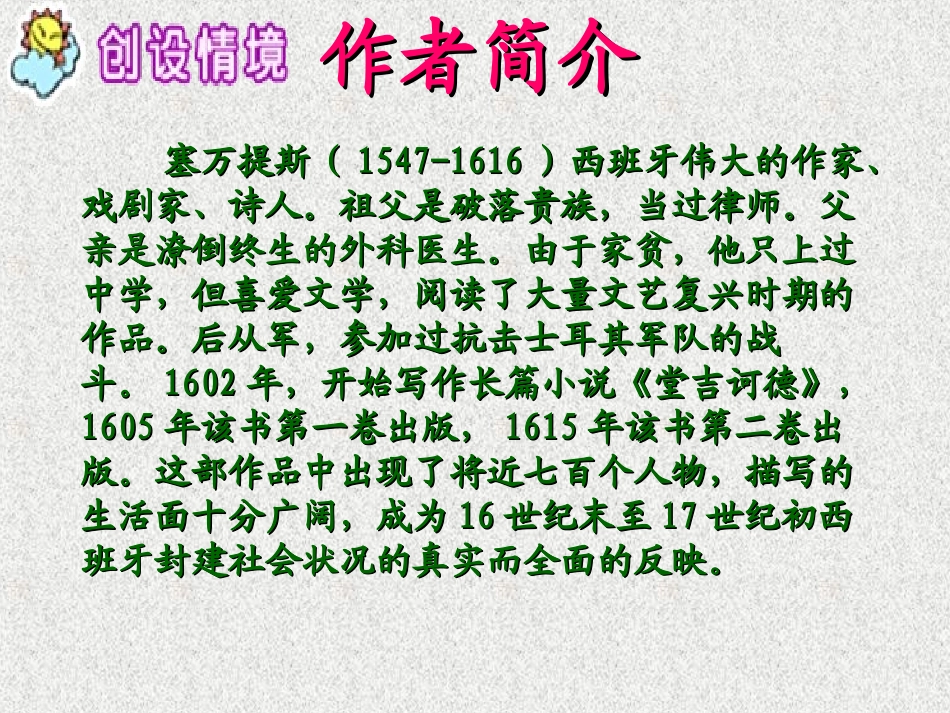 29战风车 (2)_第2页