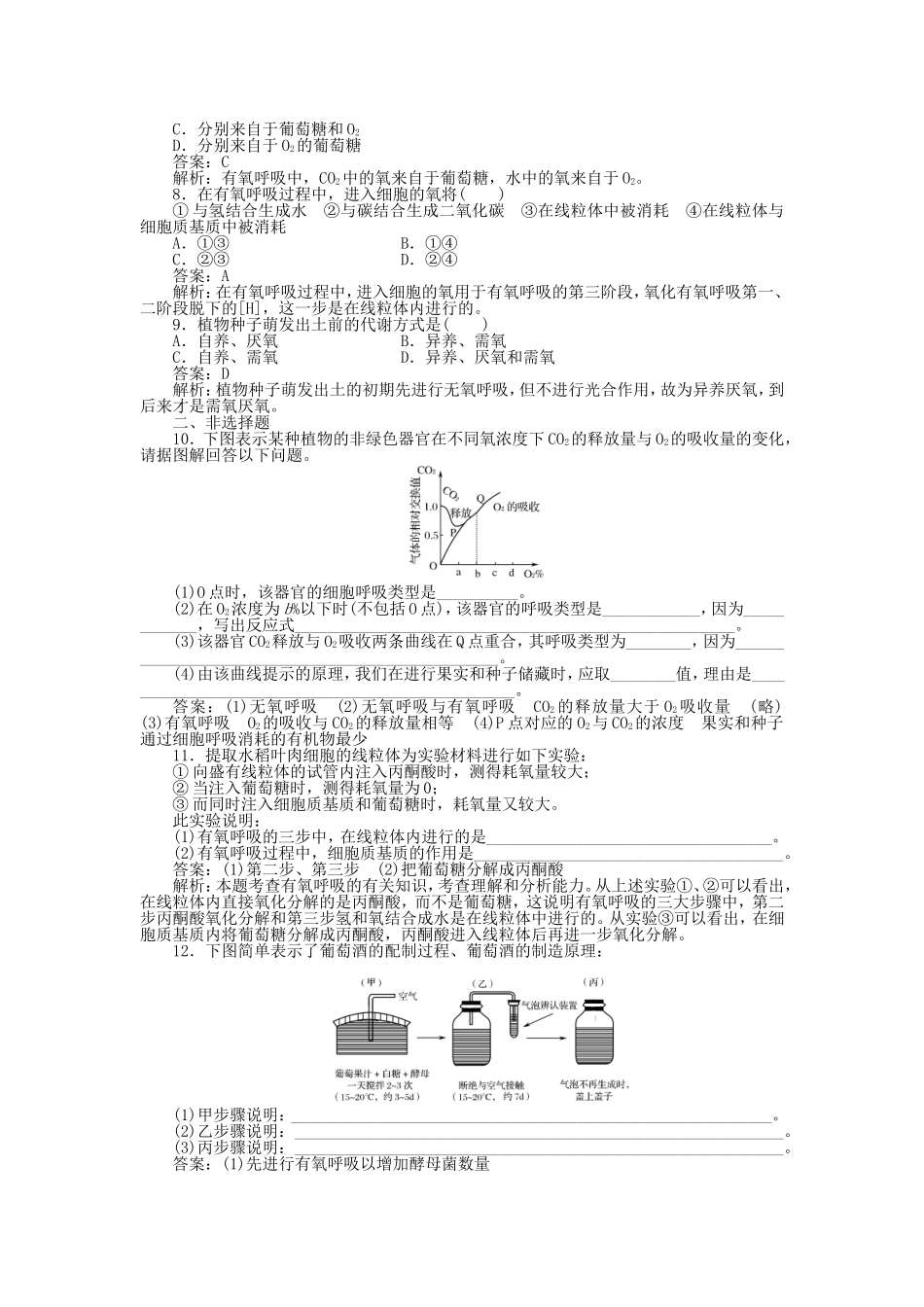 第5章  第3节_第2页
