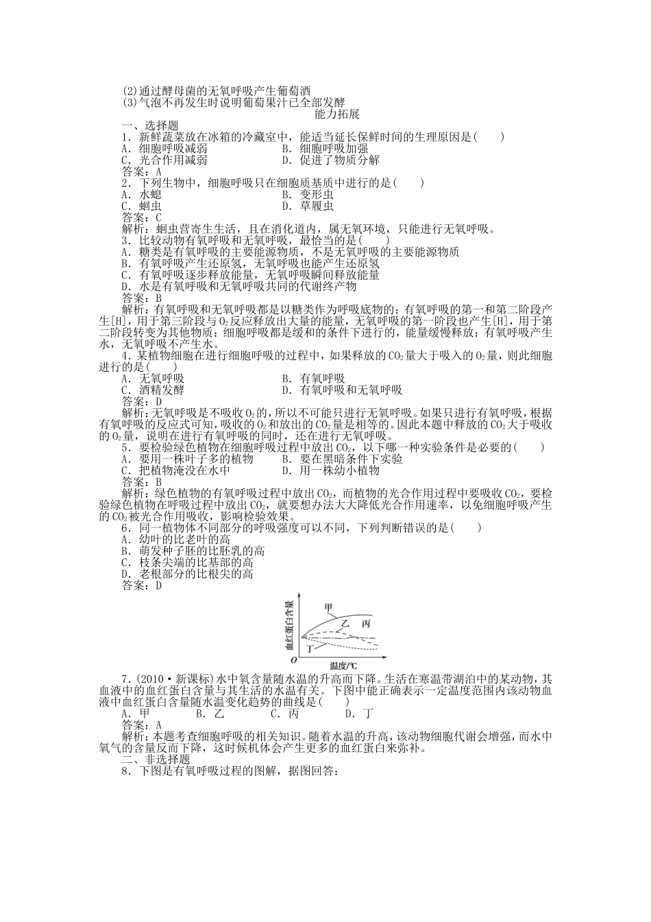 第5章  第3节_第3页