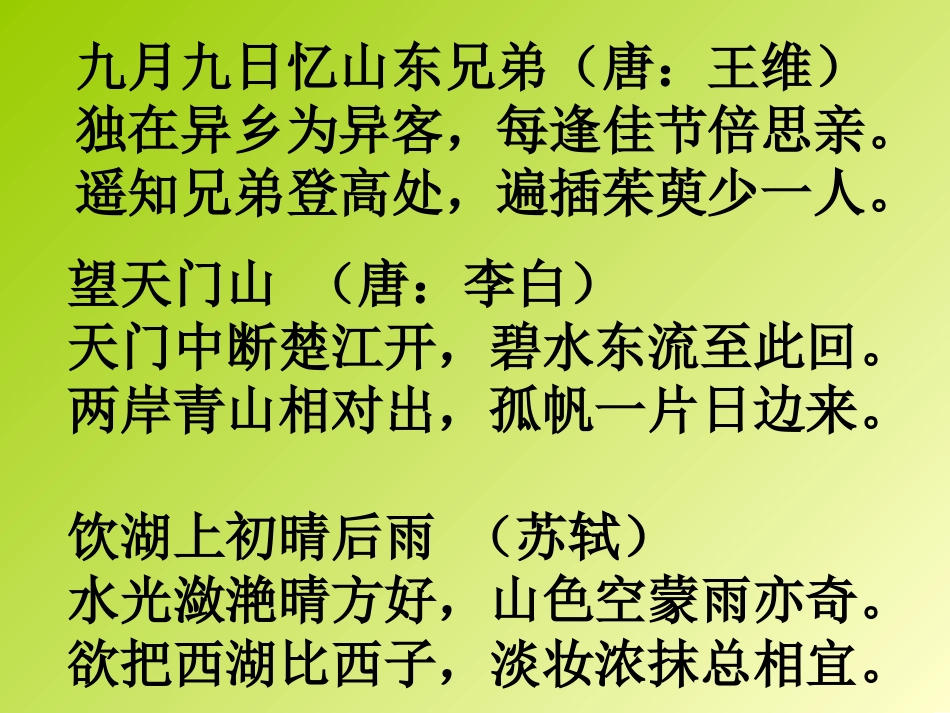 三年期末综合_第2页