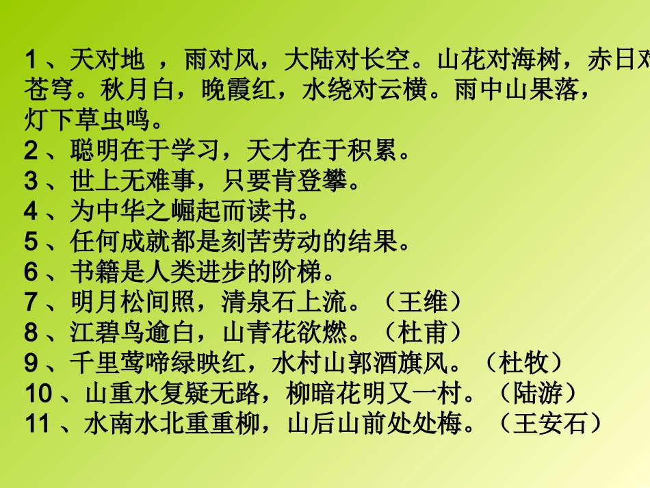 三年期末综合_第3页