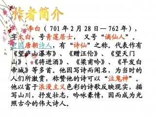 3峨眉山月歌