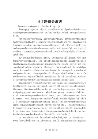 马丁路德金演讲稿 (2)