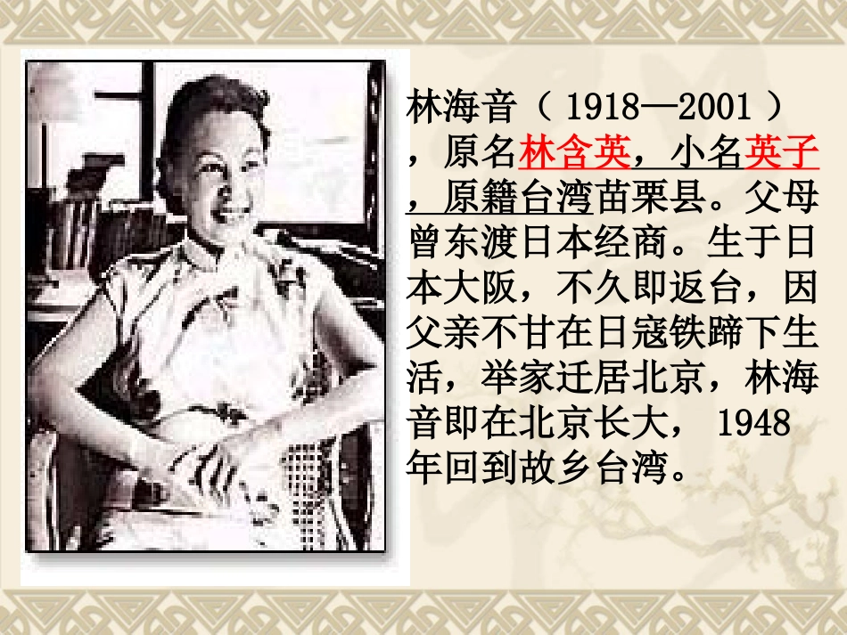 1《窃读记》课件_第3页