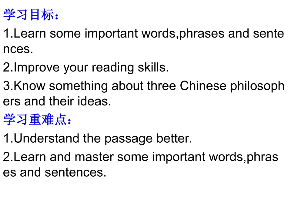 必修3模块5_第1页