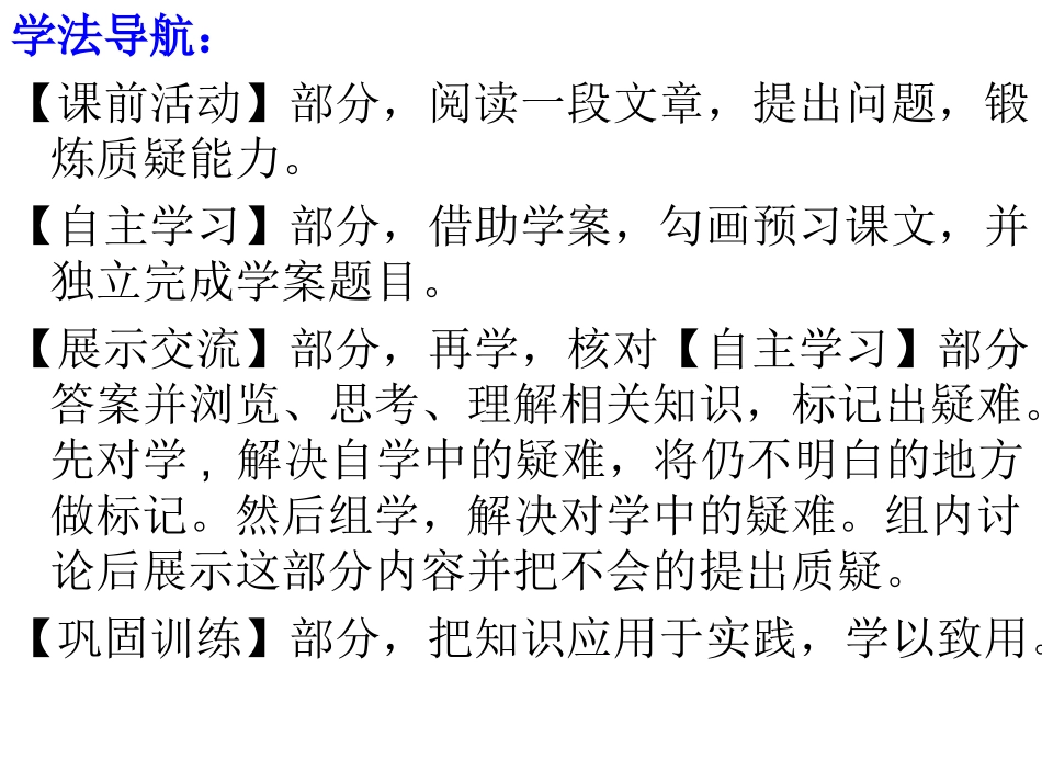 必修3模块5_第2页