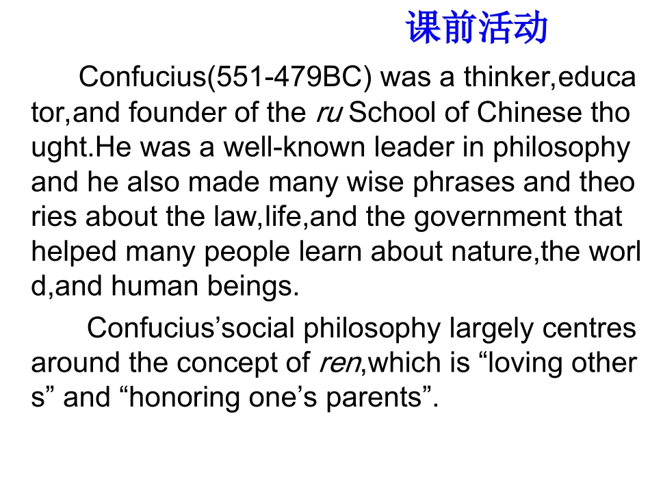 必修3模块5_第3页