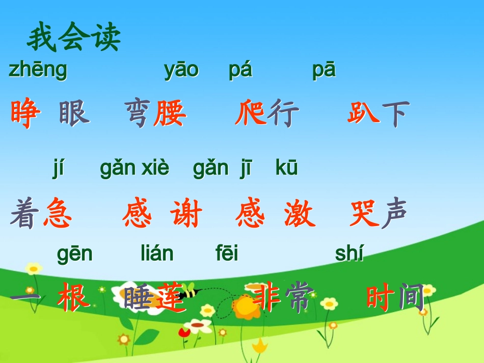 整理夏夜多美_第1页
