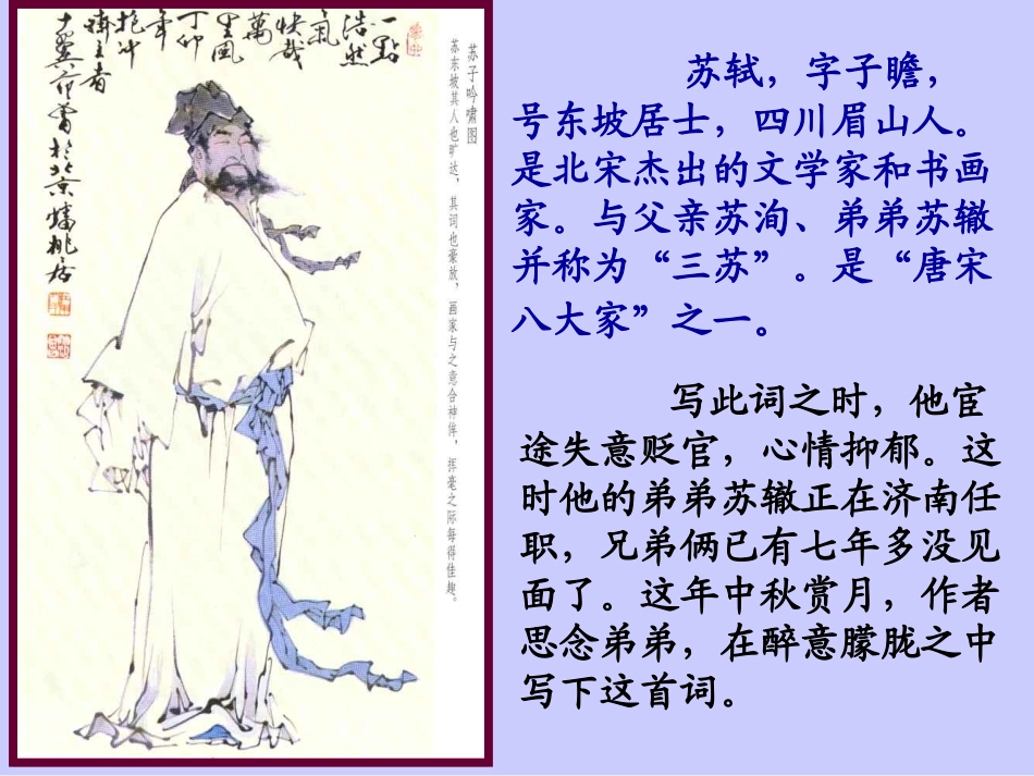 2但愿人长久_第2页