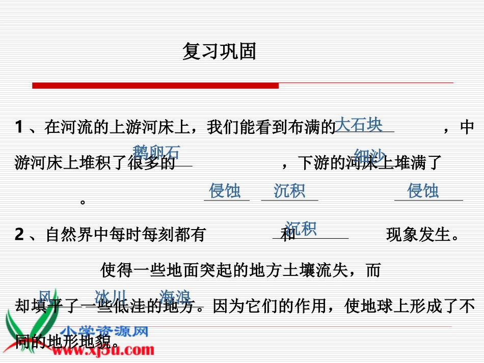 38减少对土地的侵蚀 (3)_第1页