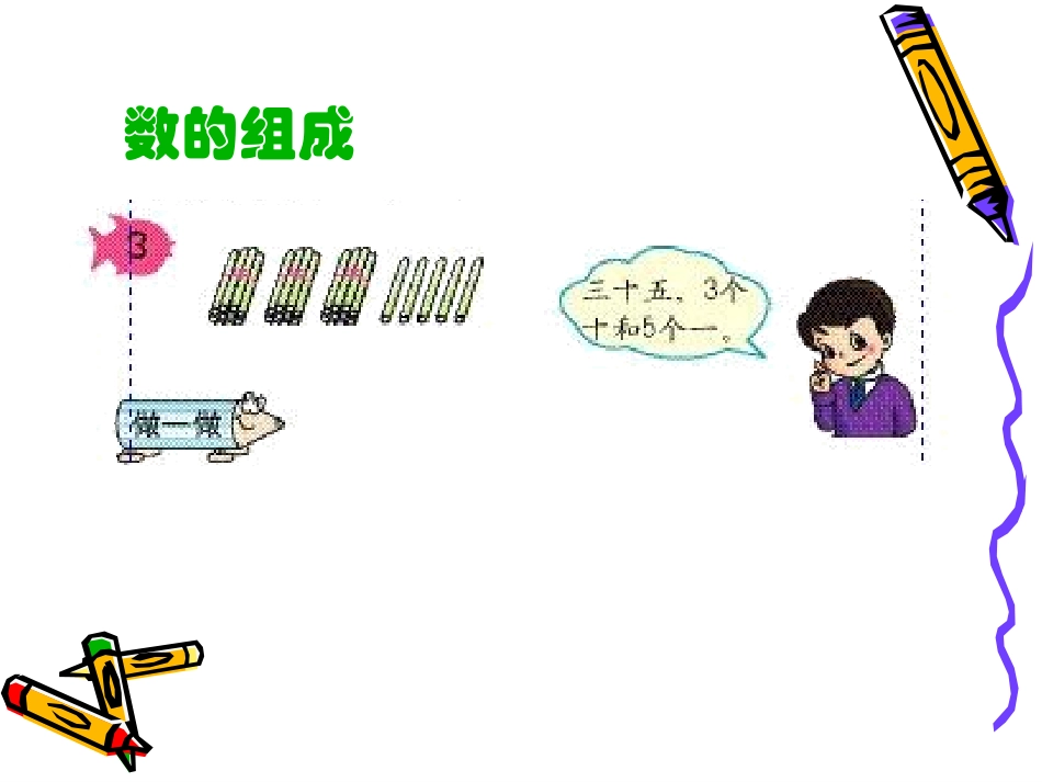 教师演示文稿_第3页