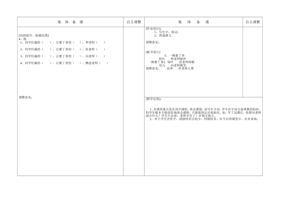一株紫丁香二_第2页