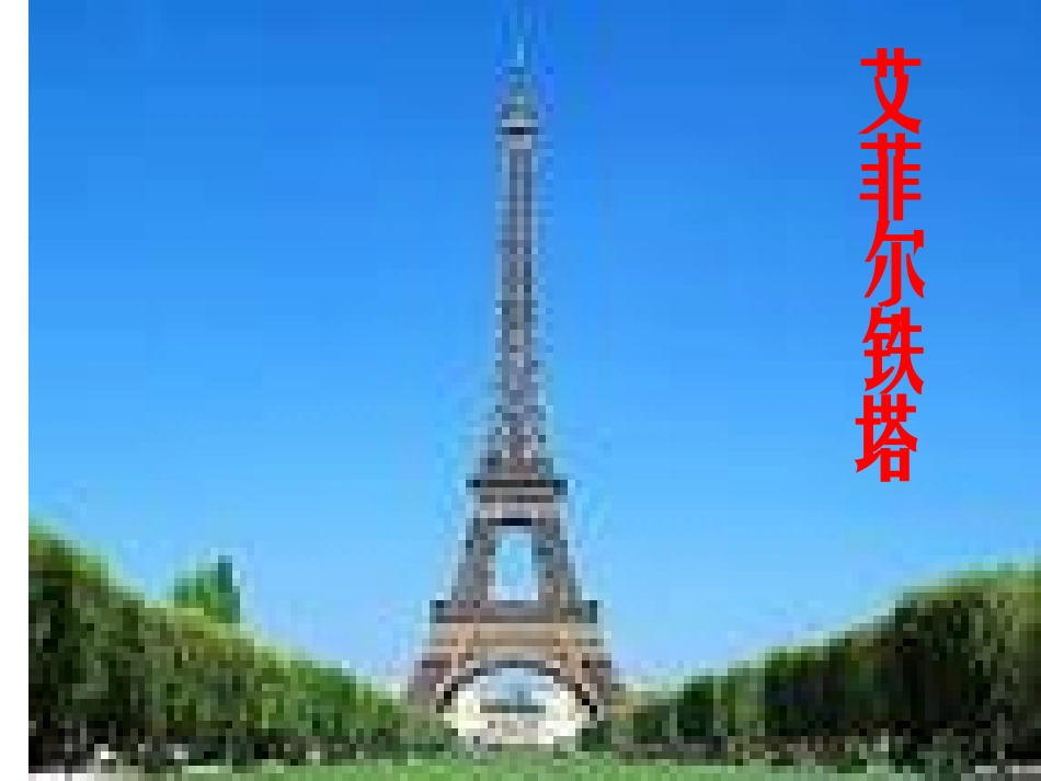 凡尔塞宫课件_第2页