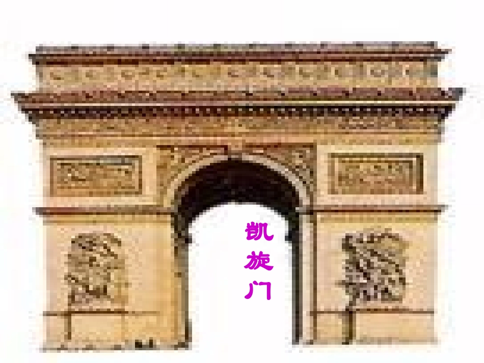 凡尔塞宫课件_第3页