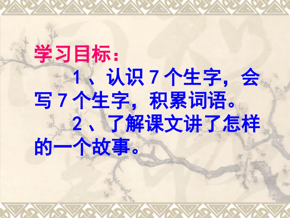 23病房里的故事1_第2页