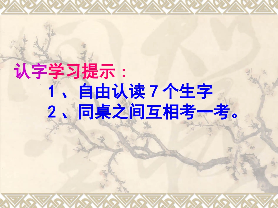 23病房里的故事1_第3页