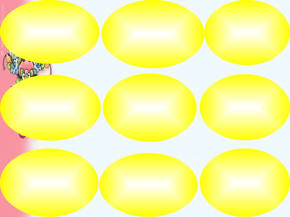 两只鸟蛋 (3)_第2页