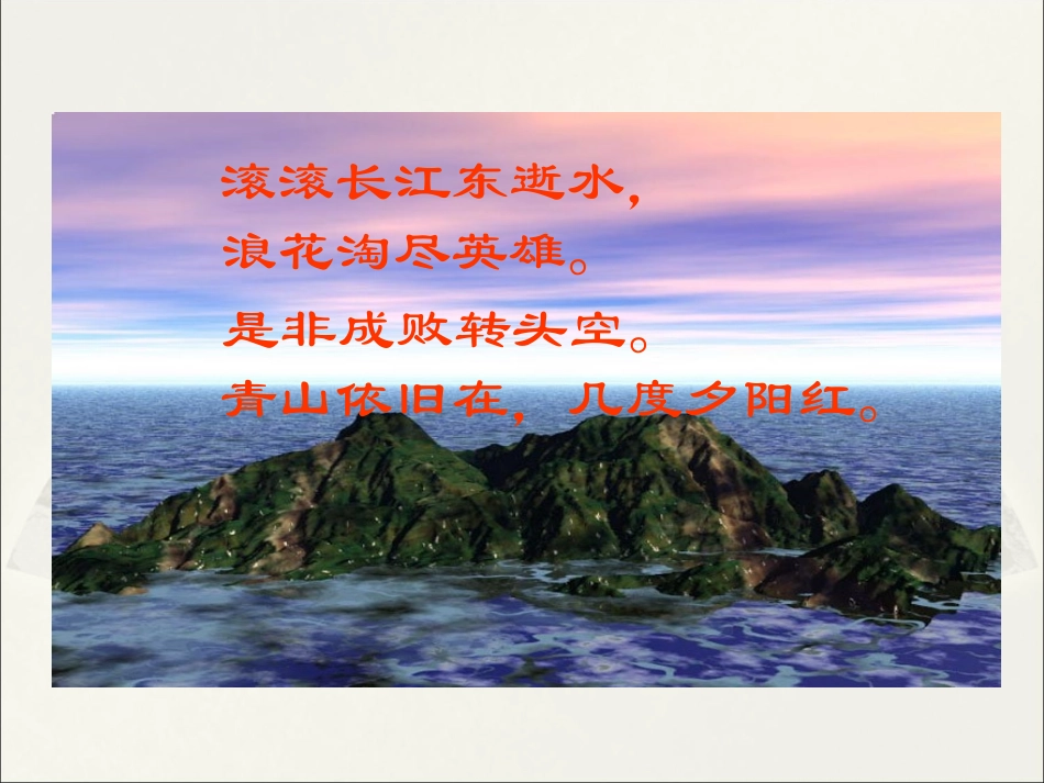 417西晋的短暂统一和北方各族的内迁_第2页
