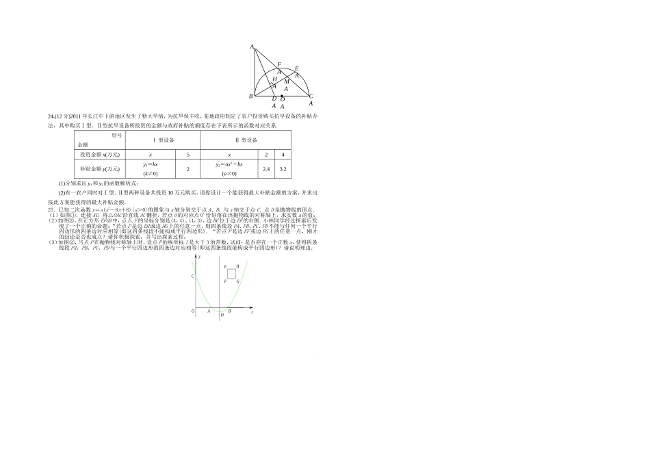 数学模拟试题_第3页