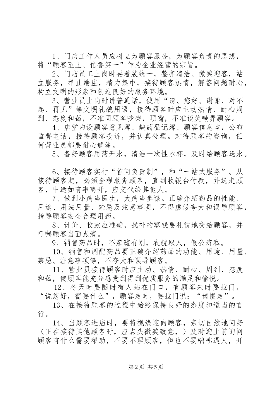 演讲稿态度的重要性[共五篇]_第2页