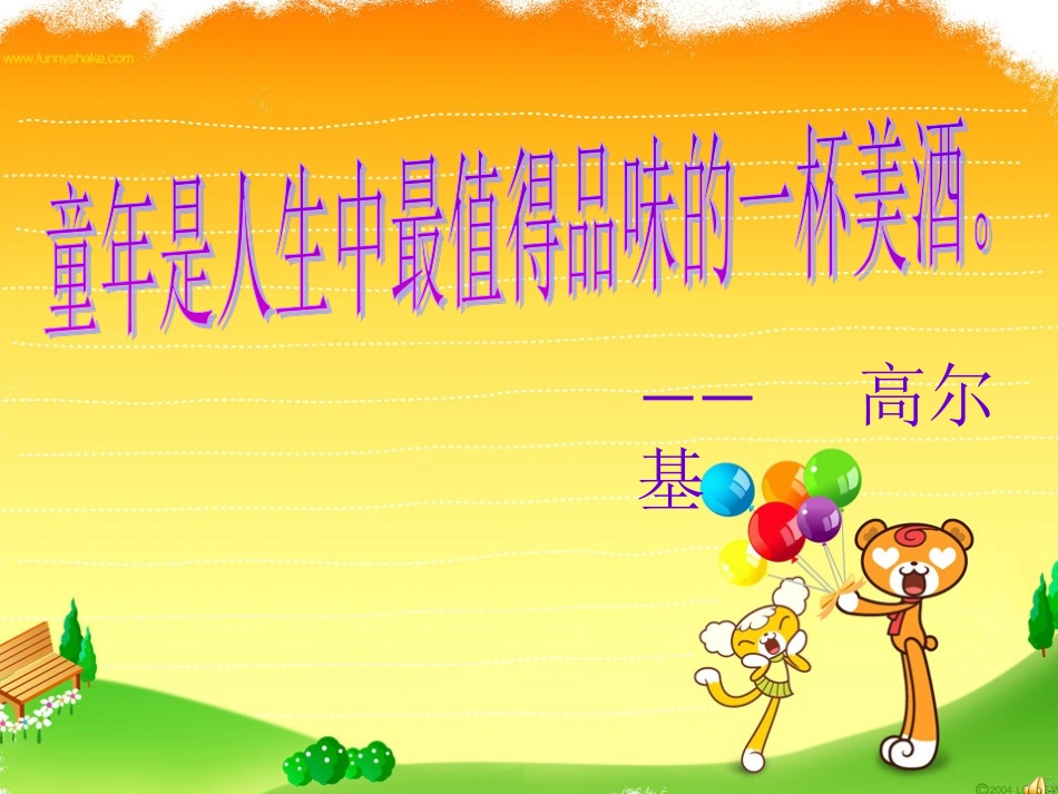 社戏 (2)_第1页