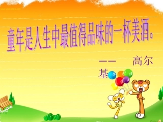 社戏 (2)