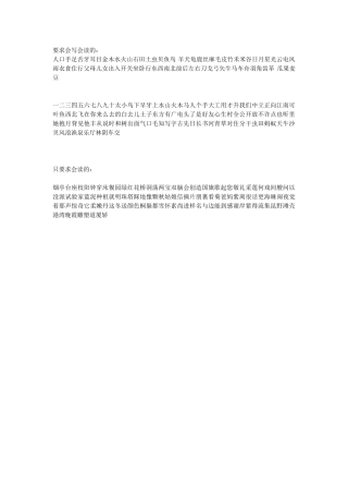 人教版生字表