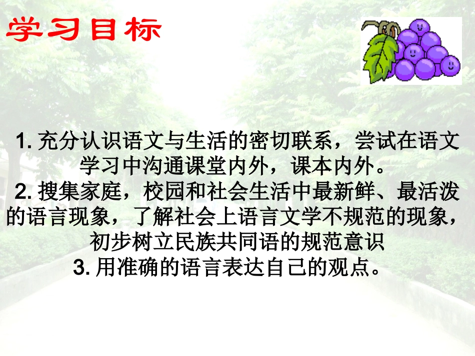 漫游语文世界0_第2页