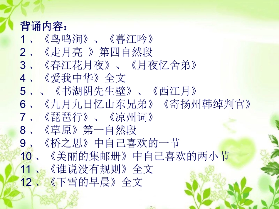 分项测试课件_第3页