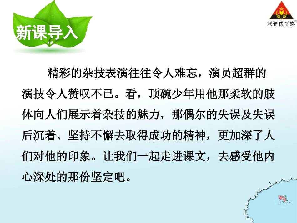 4顶碗少年2_第2页