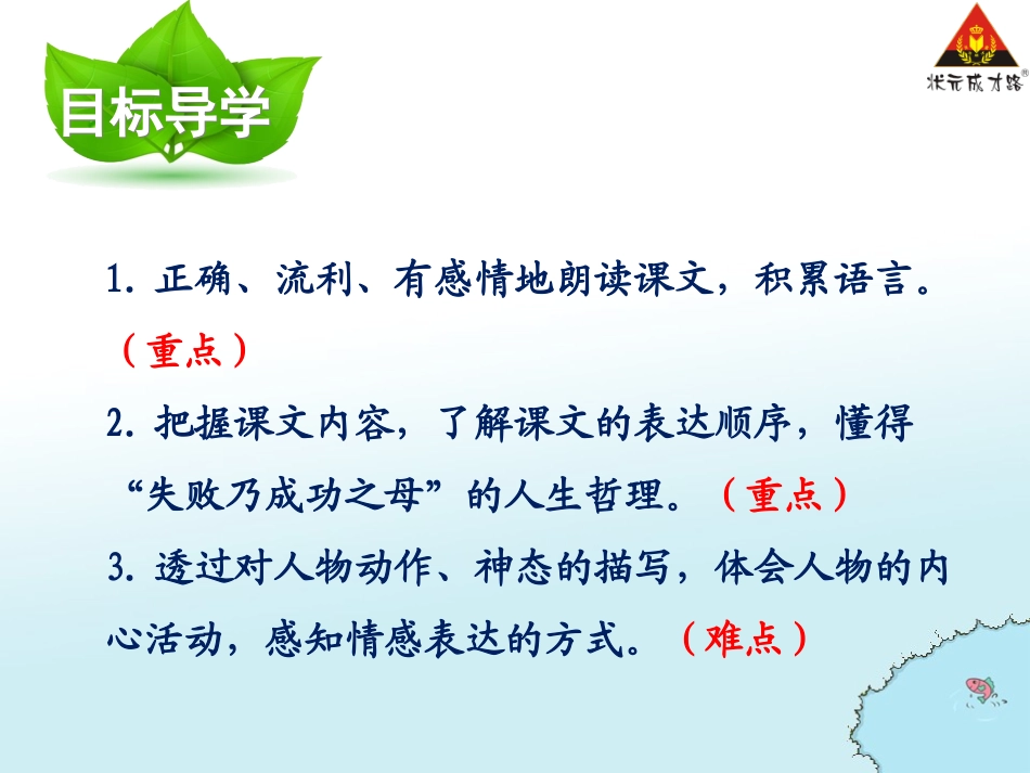 4顶碗少年2_第3页