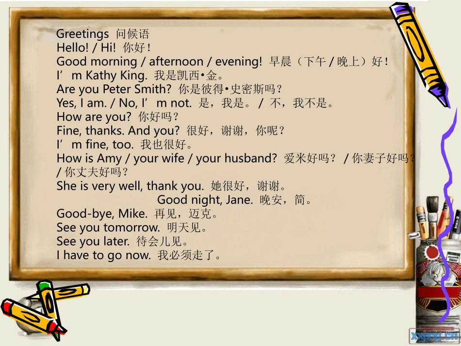 英语日常用语_第3页