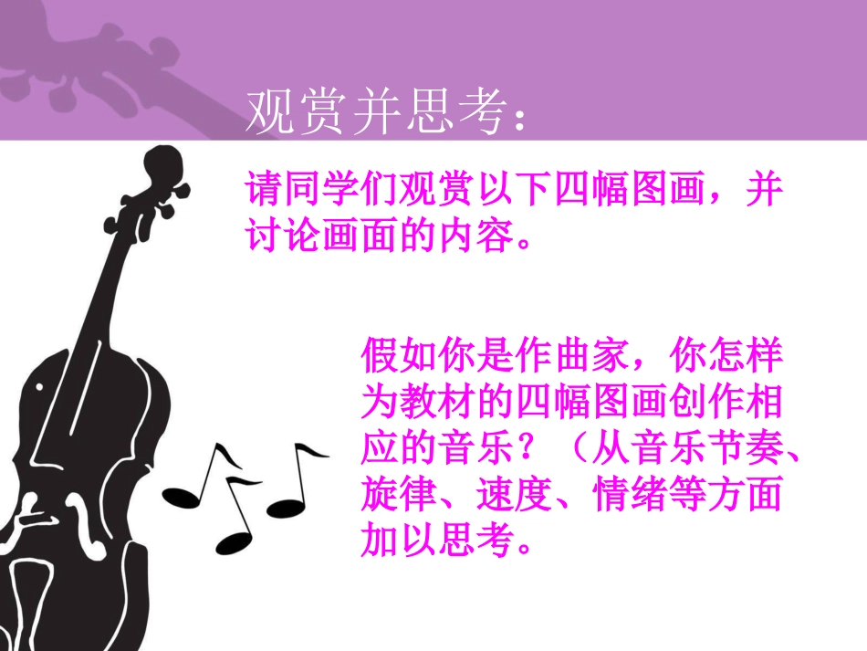 王峨音乐与意境_第2页