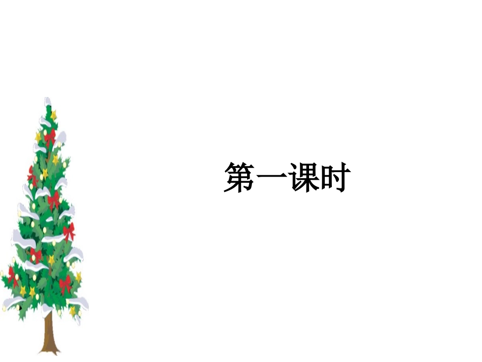 31、给予树 (2)_第3页