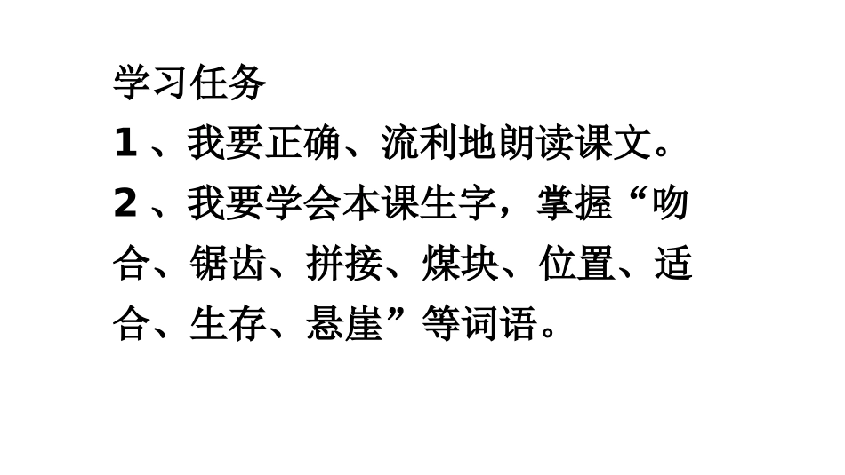 23新型玻璃1课时_第2页