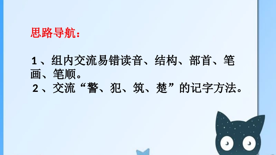 23新型玻璃1课时_第3页