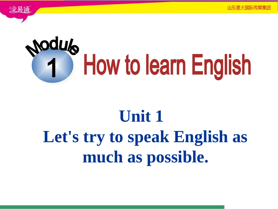 1外研八年级上册Module1Unit1_第2页